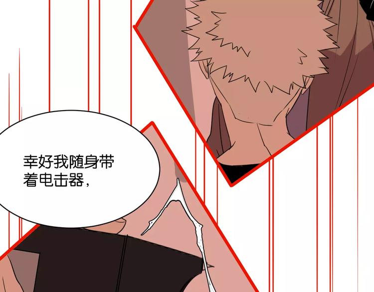 第3话 疼痛的感觉52