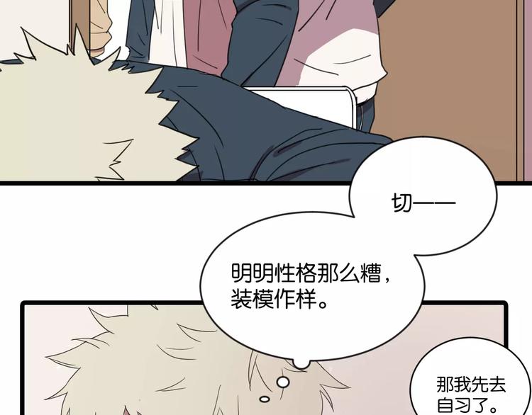 第2话 肚子饿的坏脾气32
