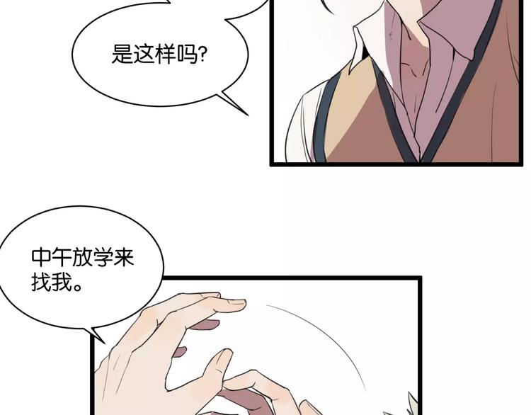 第1话 需要投喂的“怪物”57