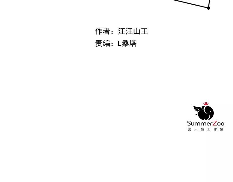 第1话 需要投喂的“怪物”10