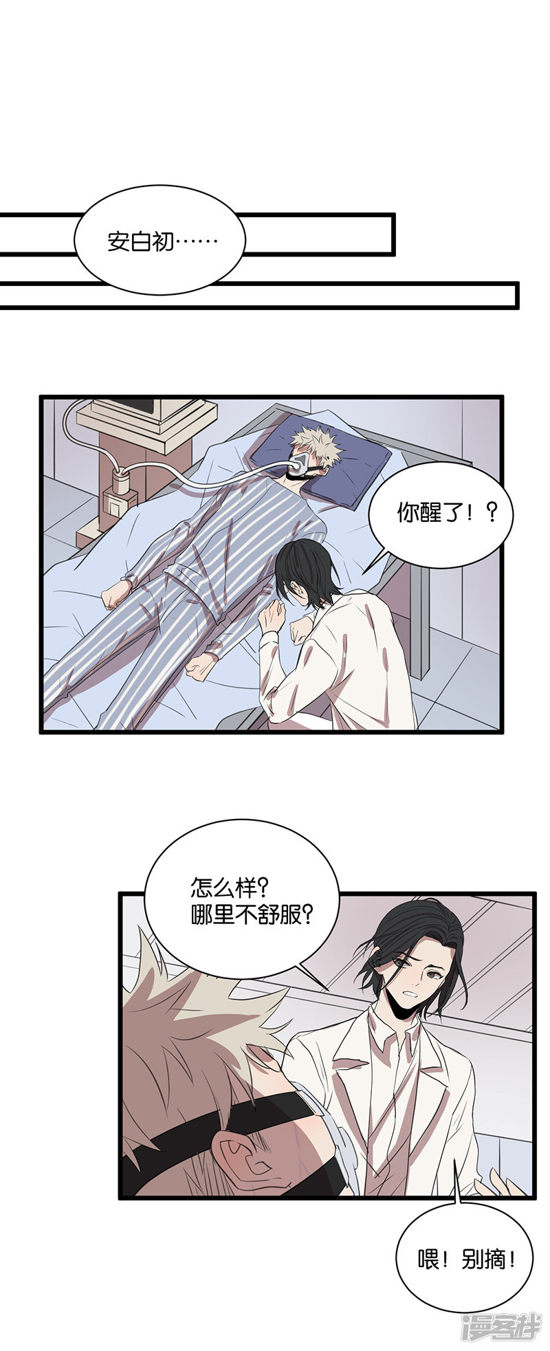 最终话我喜欢你6