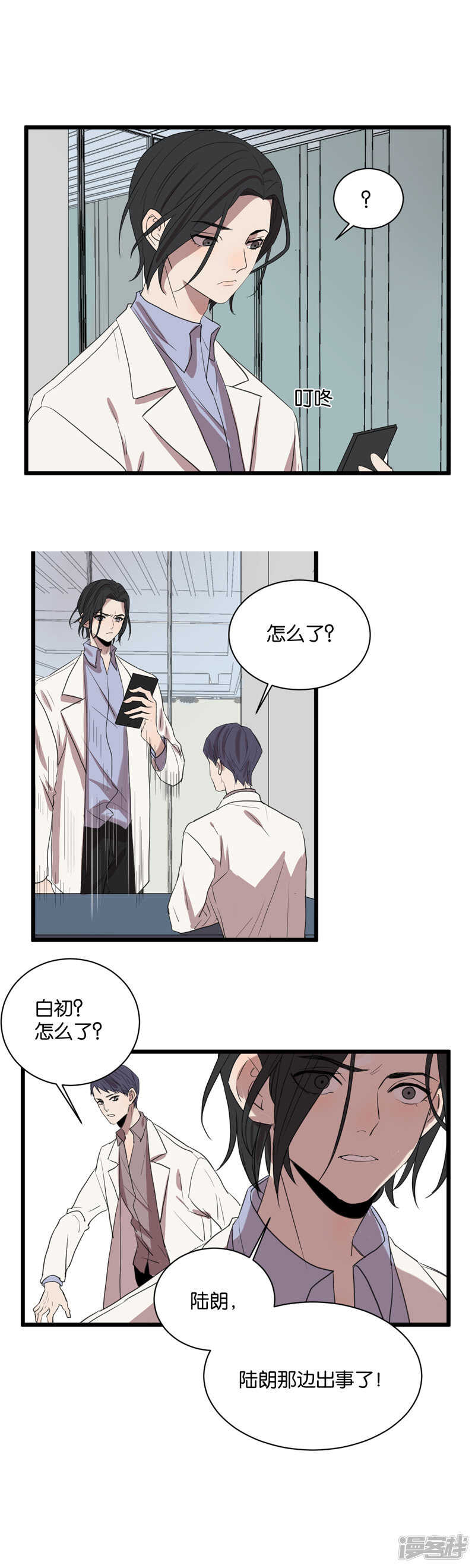 第58话 一滴血10
