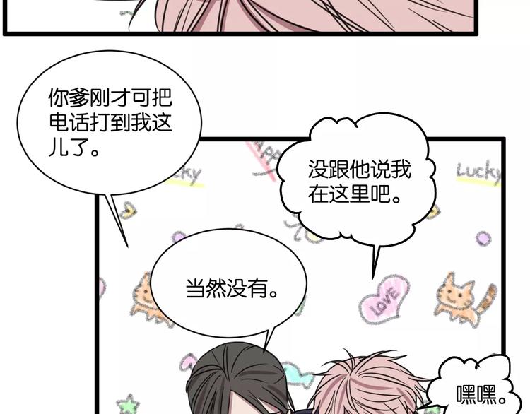 第14话 我是回来找人的9
