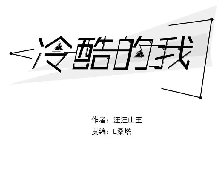 第14话 我是回来找人的0