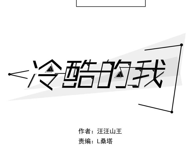 第6话 真是个倔强的人啊6
