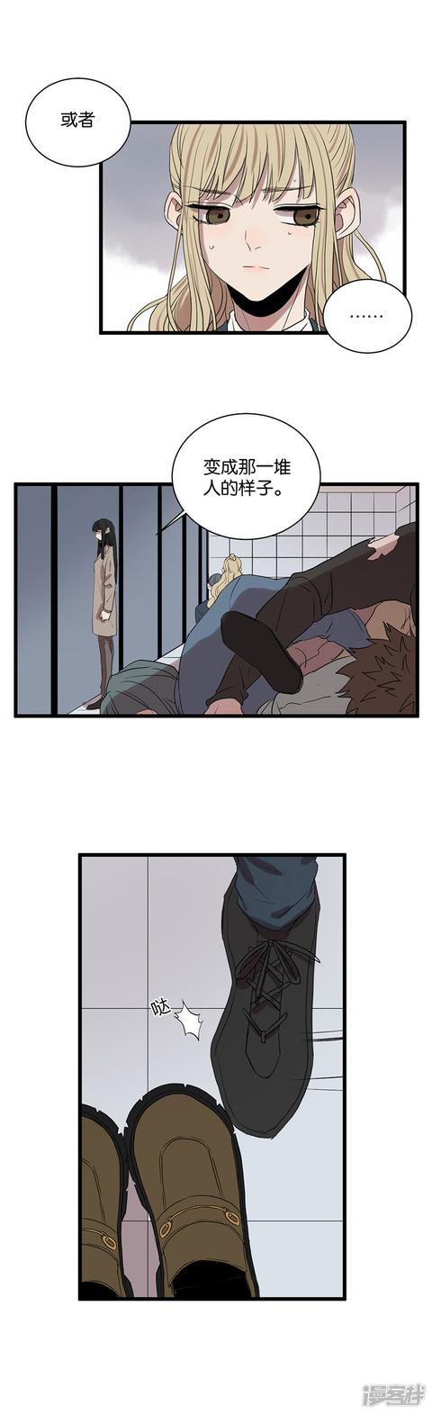 第56话不可逆转4