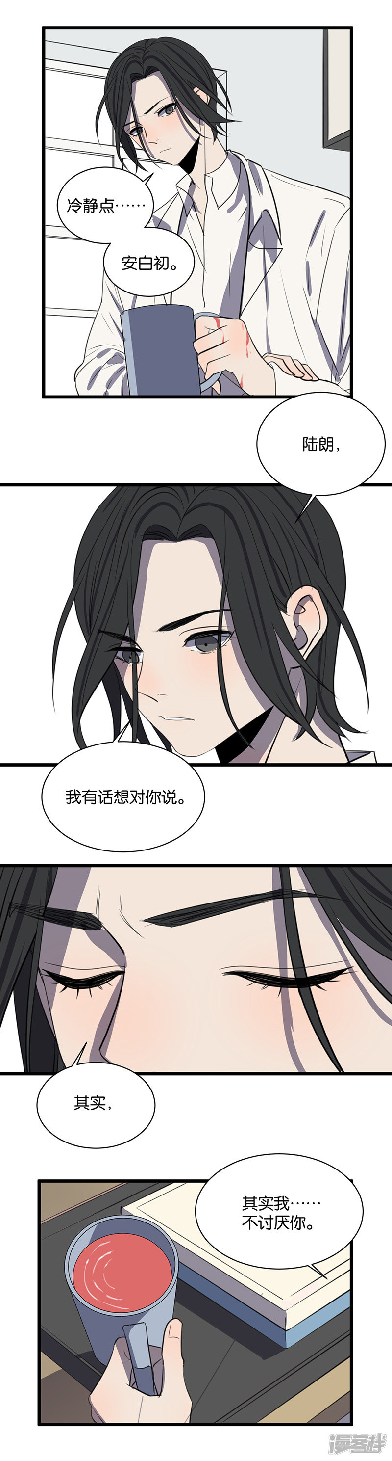 最终话我喜欢你12