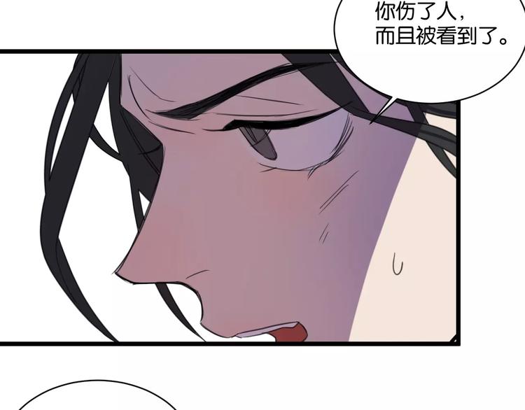 第13话 何等关系46
