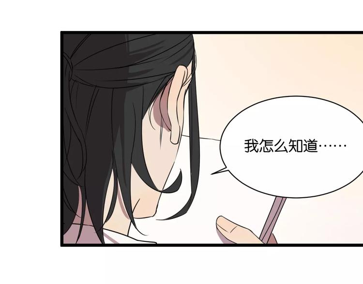 第3话 疼痛的感觉45