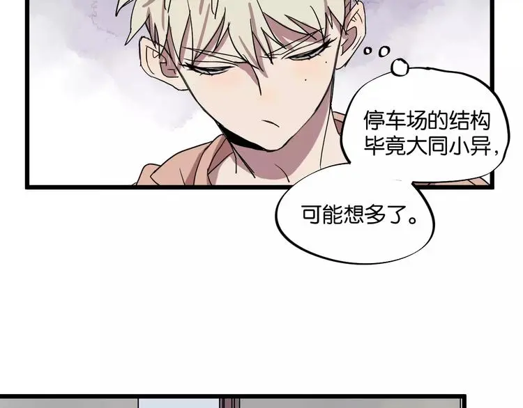 第9话 你真是小天使！56