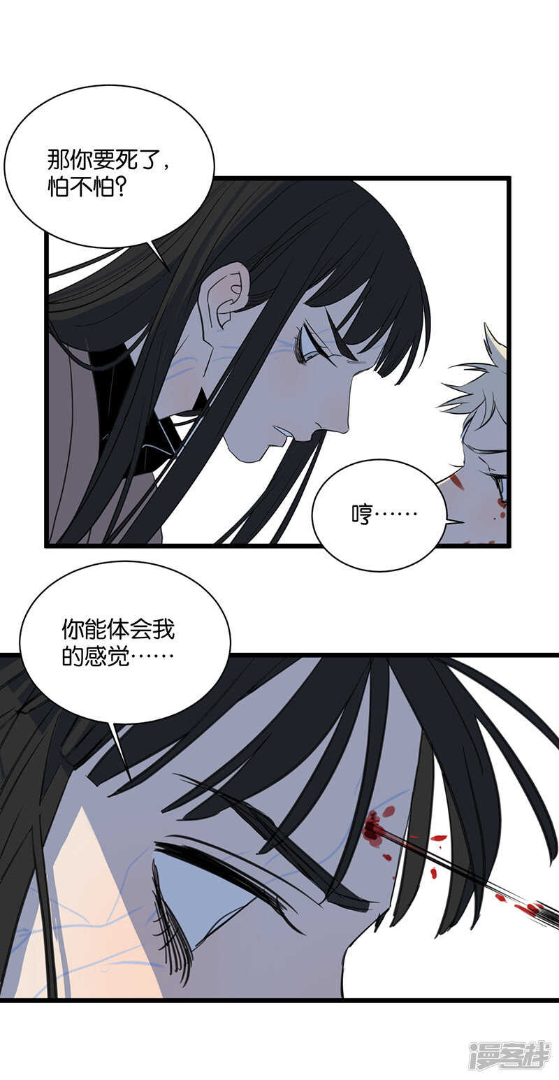 第64话 不择手段21