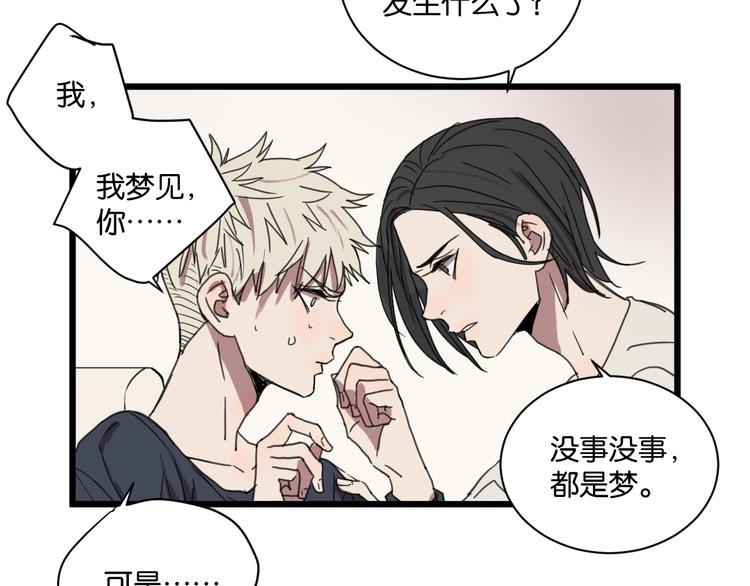 第17话 欠我人情可一定要还52