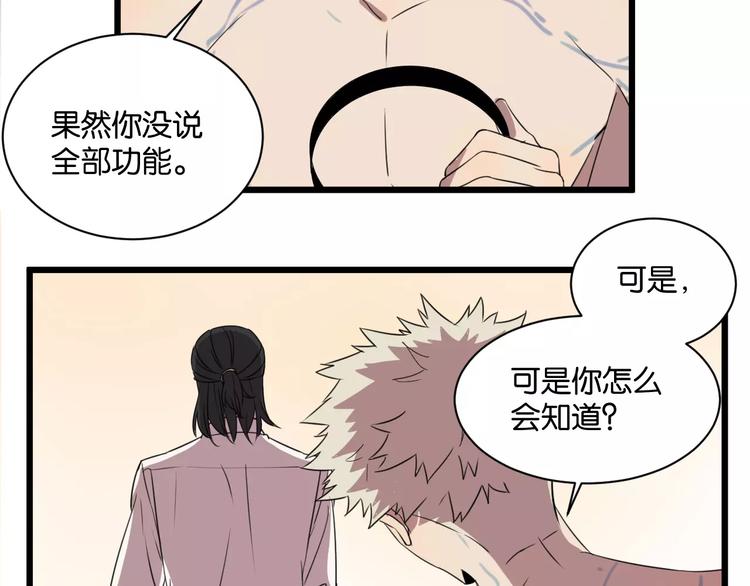 第3话 疼痛的感觉43