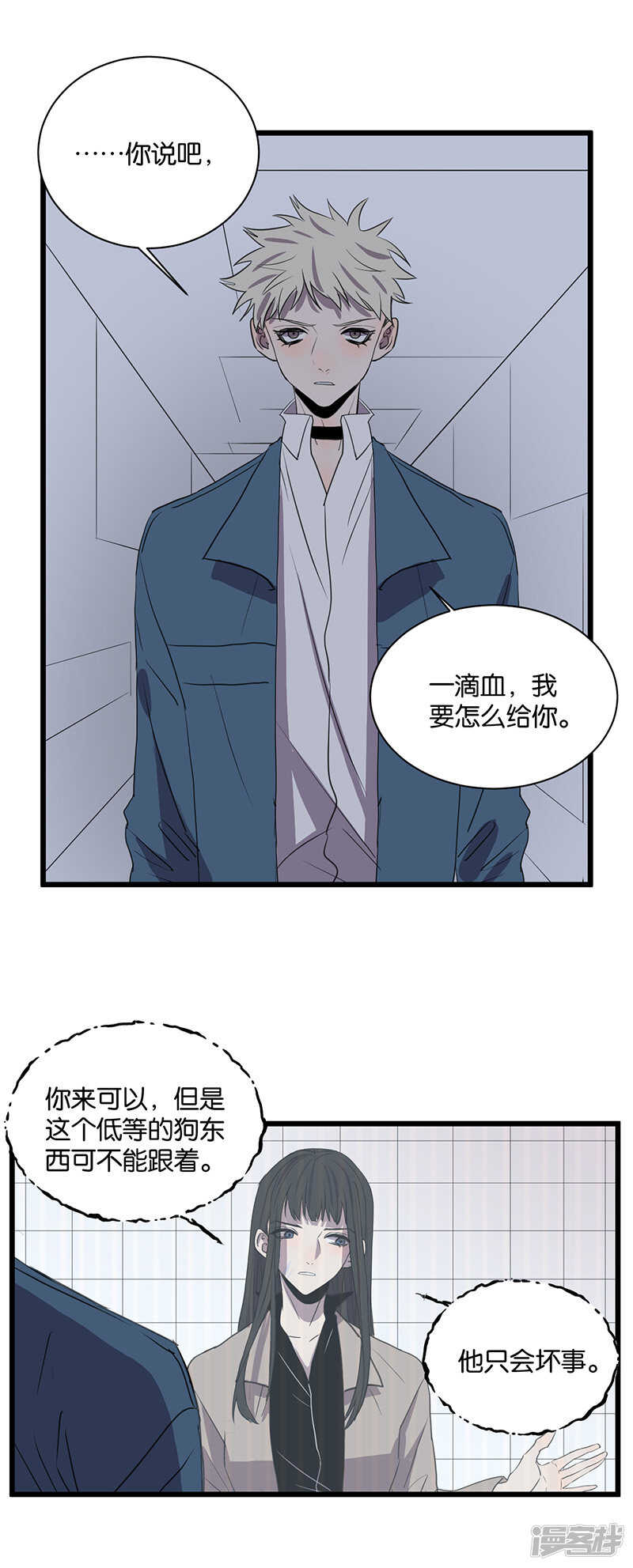 第59话 八十四天3