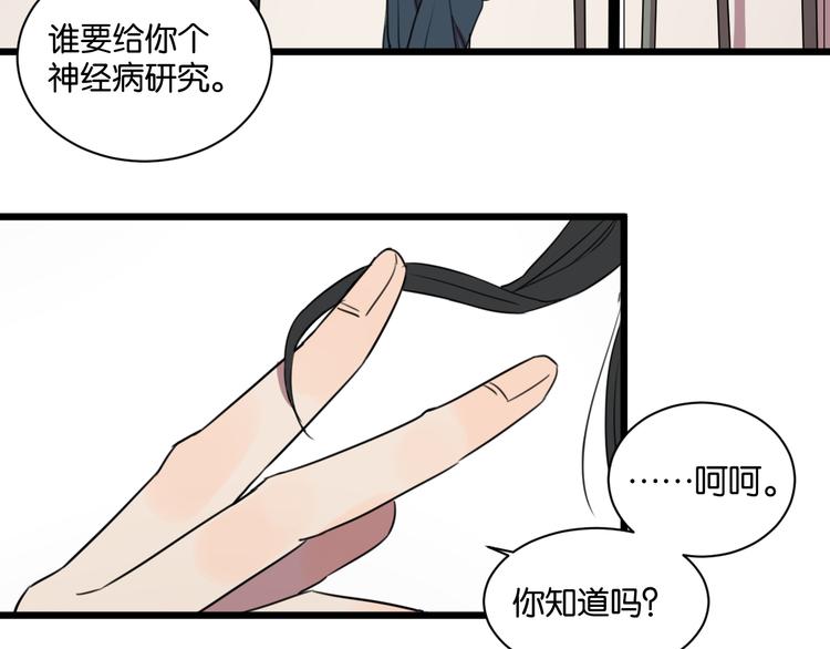 第1话 需要投喂的“怪物”97
