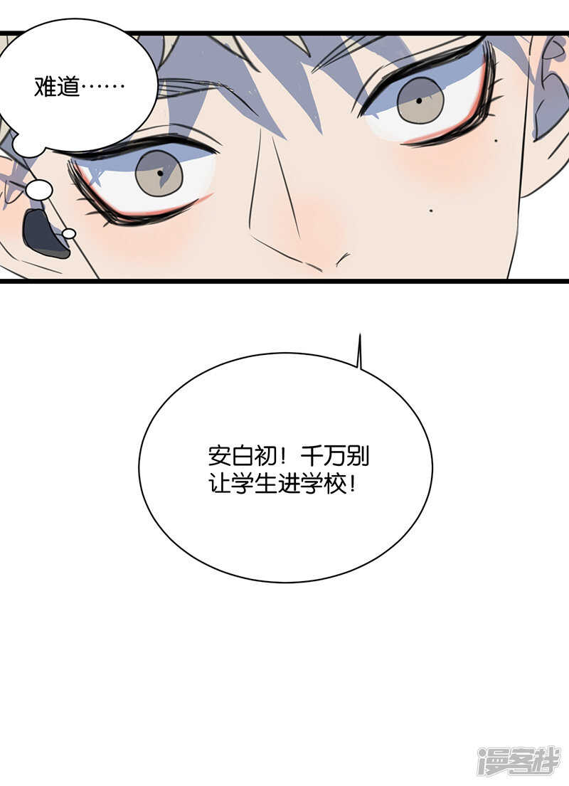 第64话 不择手段6