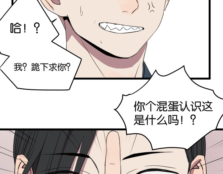 第1话 需要投喂的“怪物”105