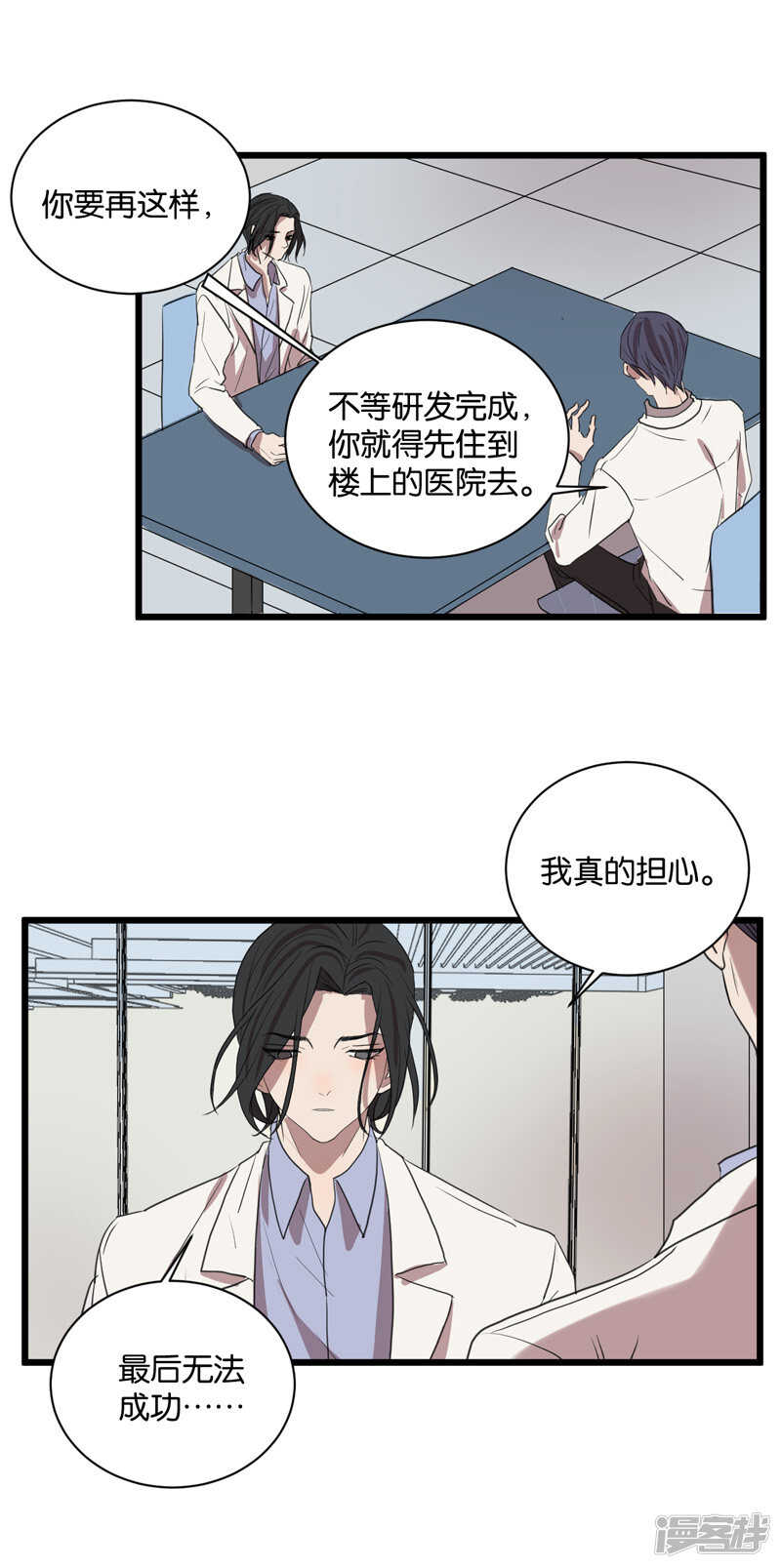 第58话 一滴血7