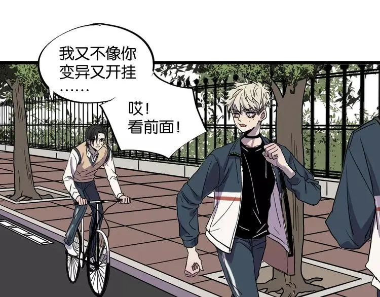 第8话 想和你一起组队学习17