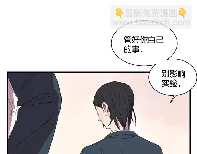 第6话 真是个倔强的人啊47