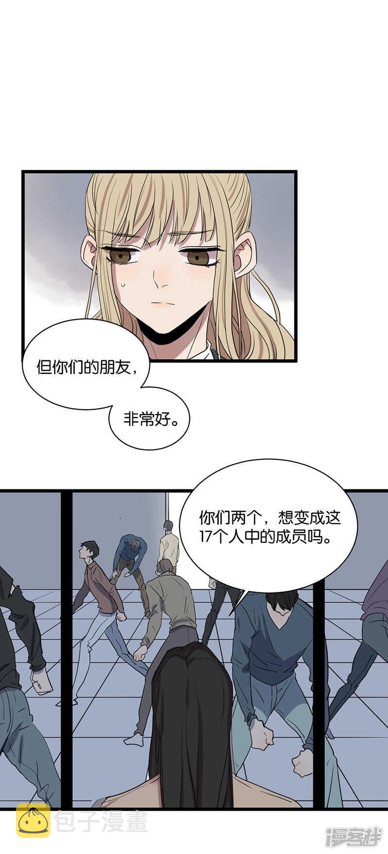 第56话 不可逆转3