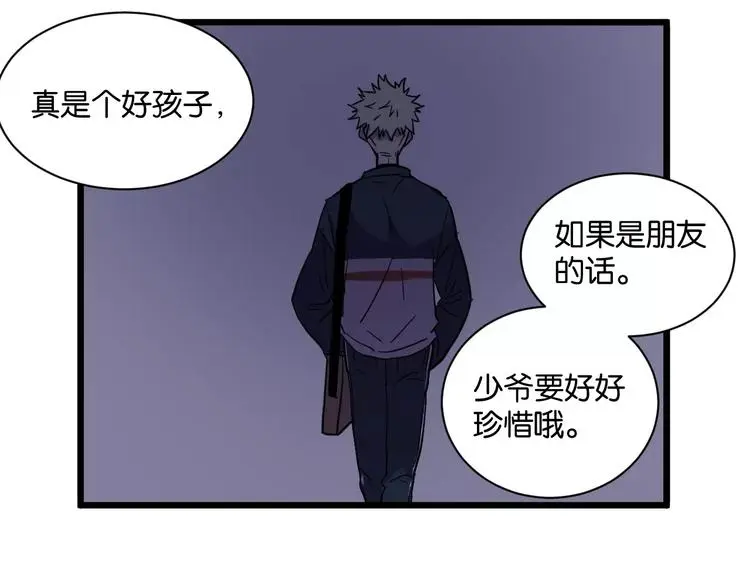 第9话 你真是小天使！44