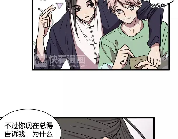 第14话 我是回来找人的10