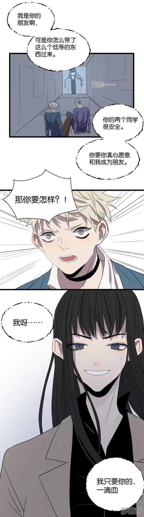 第58话一滴血16