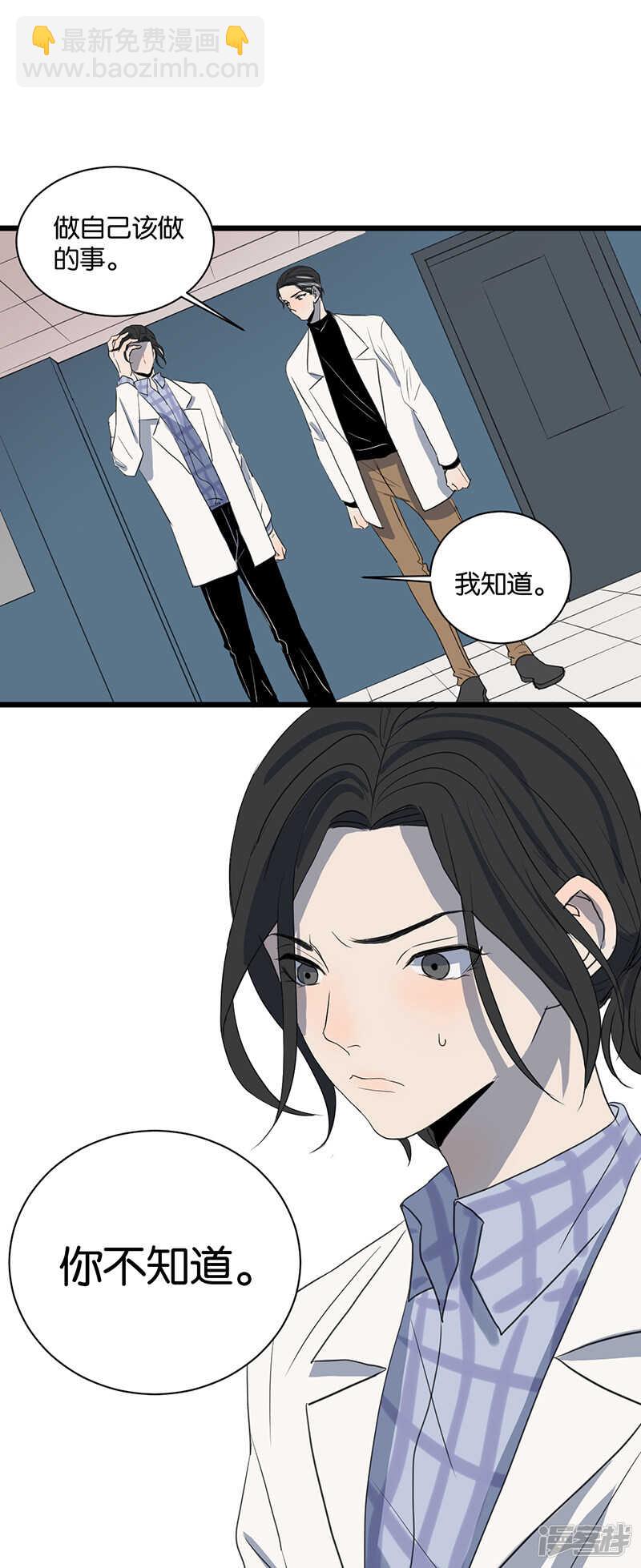 第54话 衰弱10