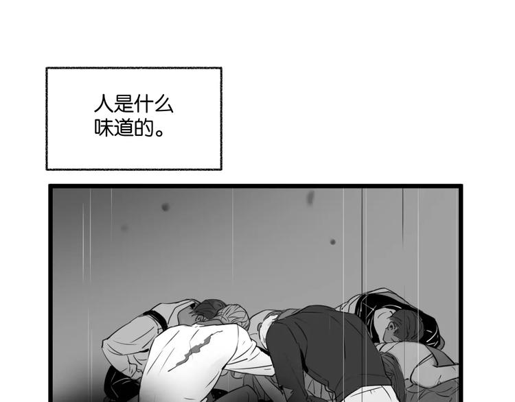 第1话 需要投喂的“怪物”0