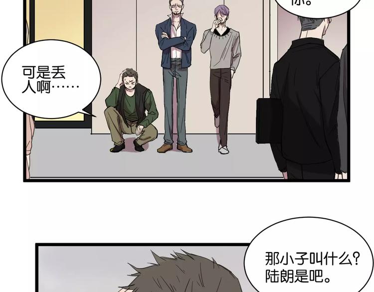 第11话 可爱的男孩子1