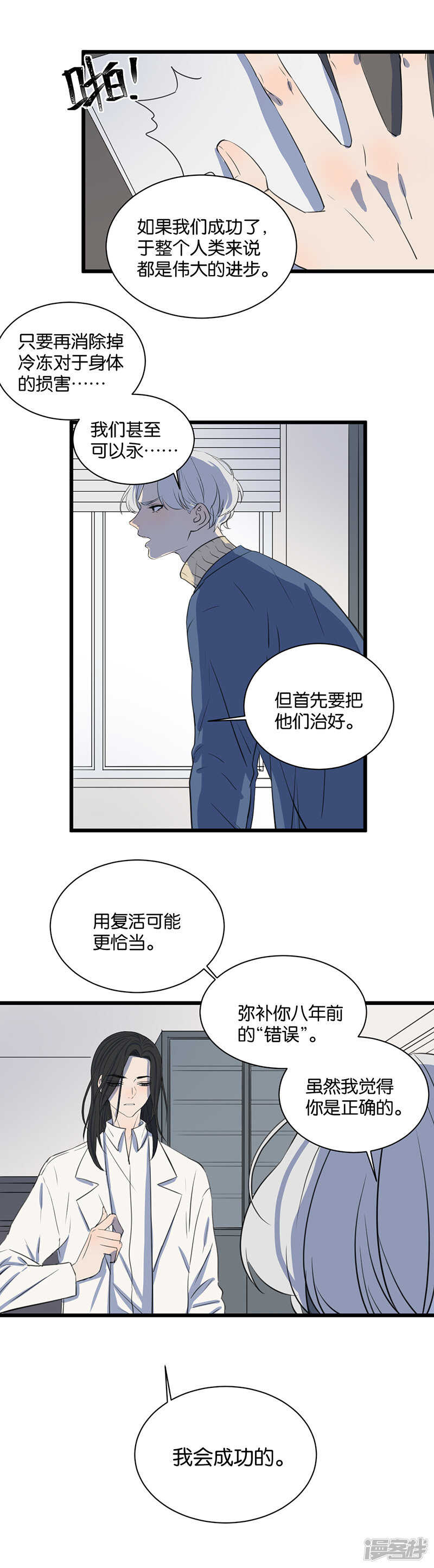 最终话 我喜欢你19