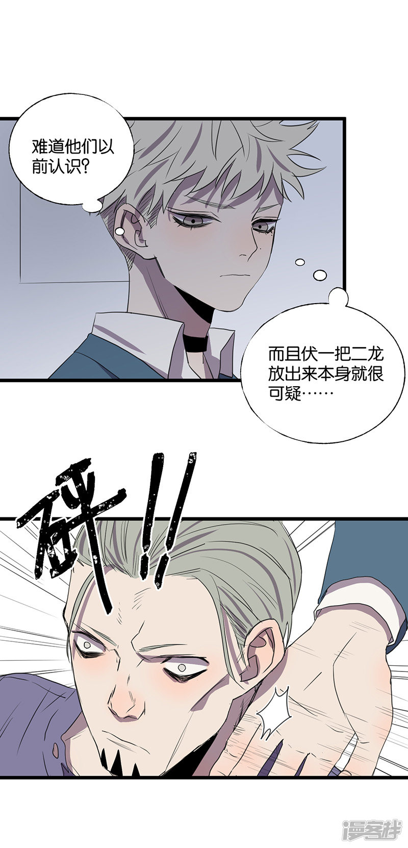 第59话八十四天5