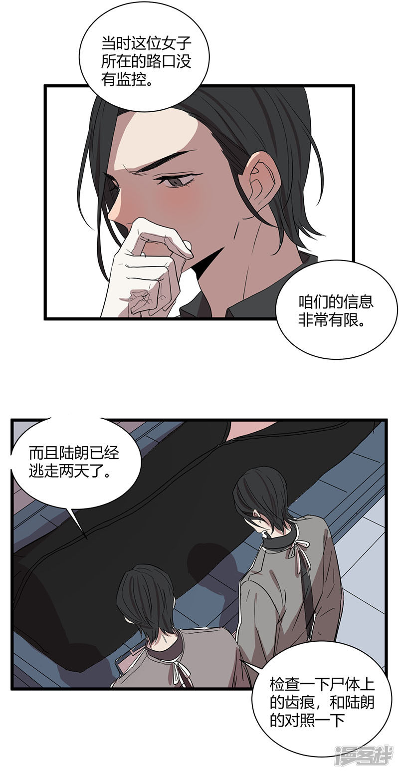 第46话疑云9