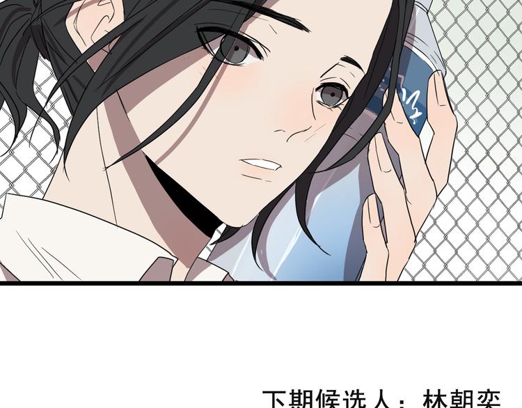 第一届冷酷学院校草选拔8