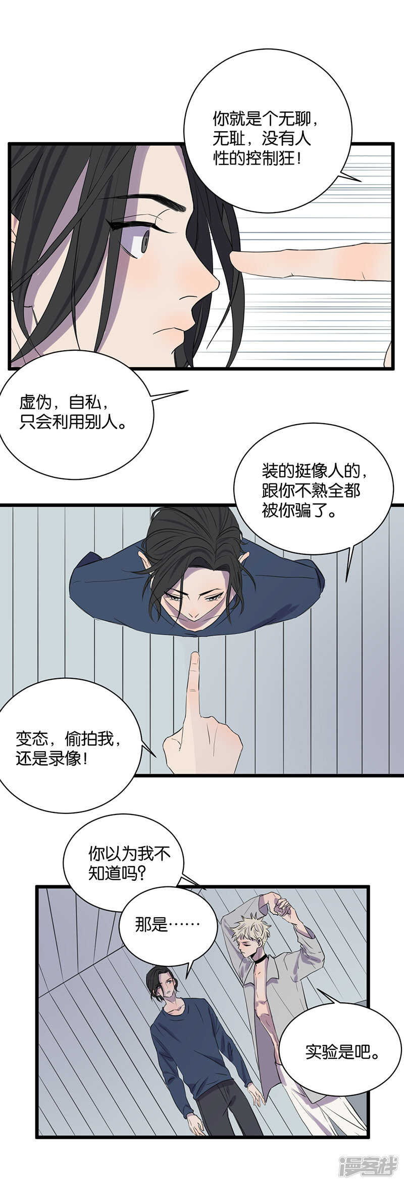 第51话  惹人讨厌？18