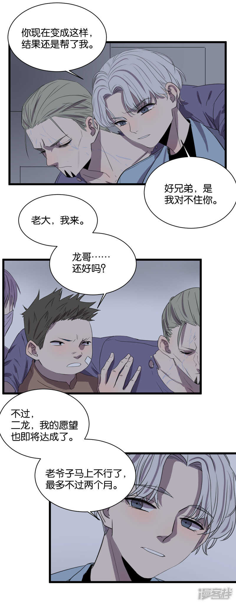第61话 故事开始的地方7