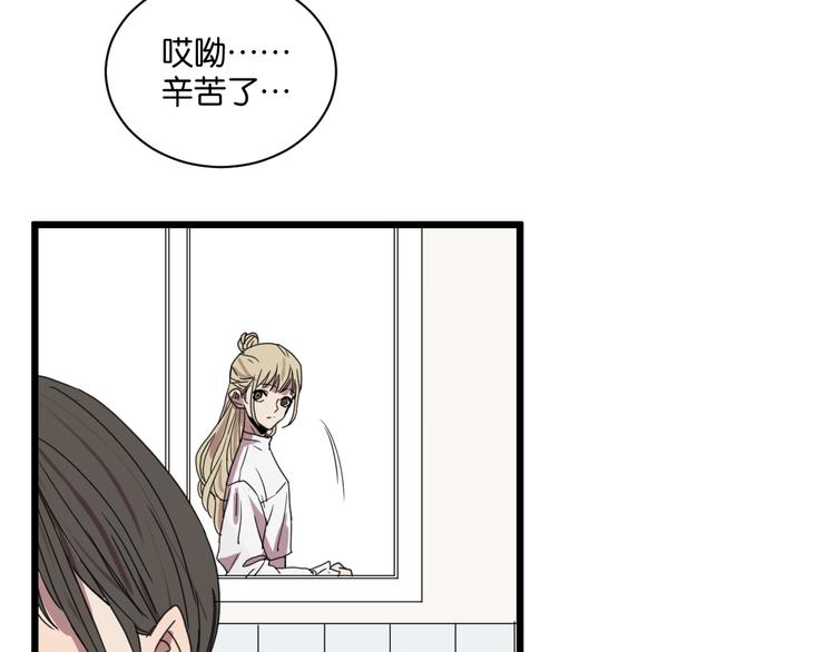 第17话 欠我人情可一定要还39