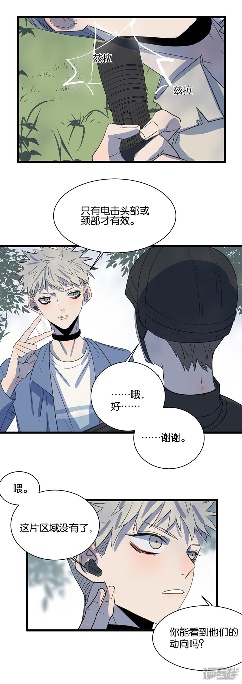 第64话不择手段4