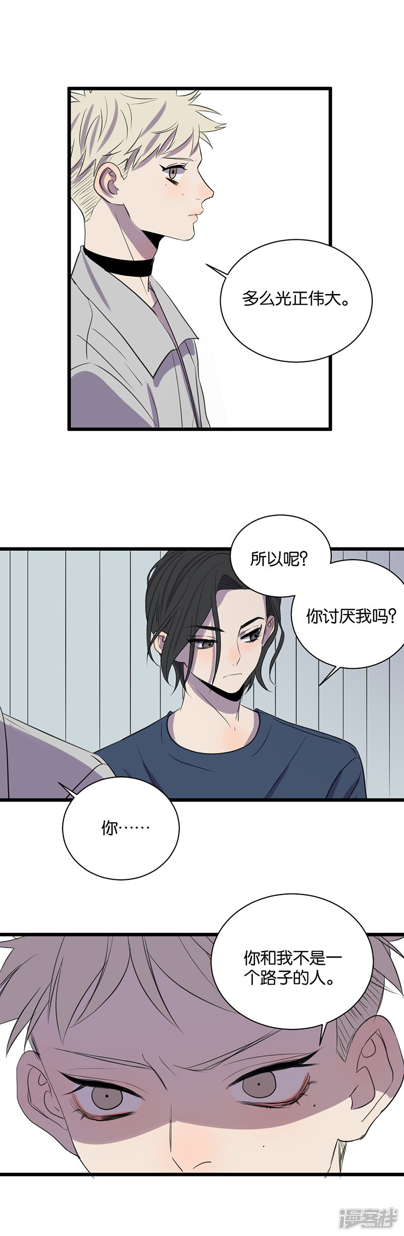 第51话惹人讨厌？19