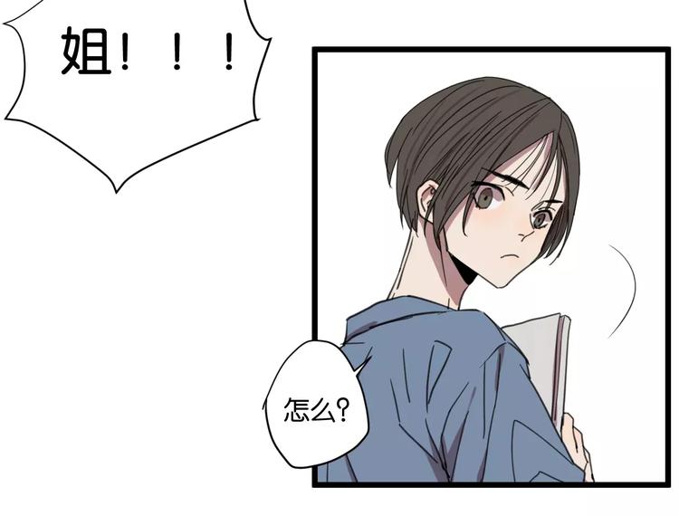 第17话 欠我人情可一定要还36