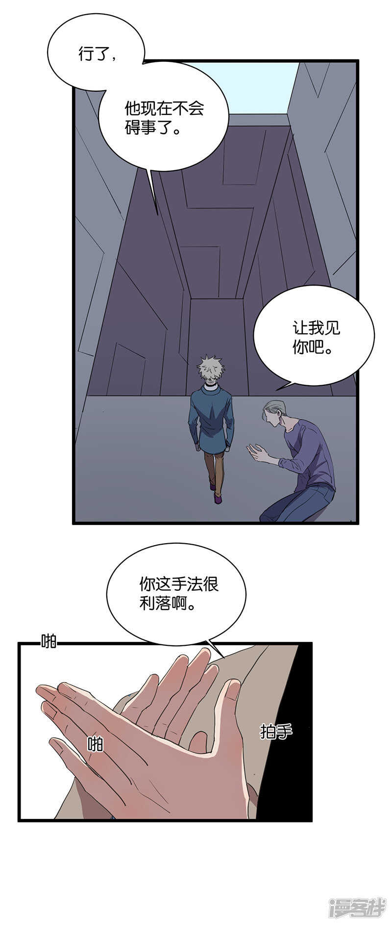 第59话 八十四天6