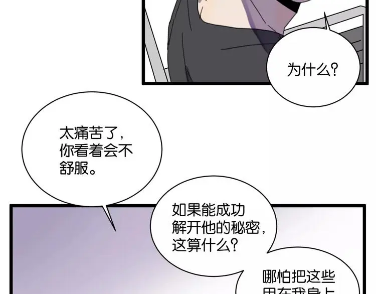 第12话 欺骗26