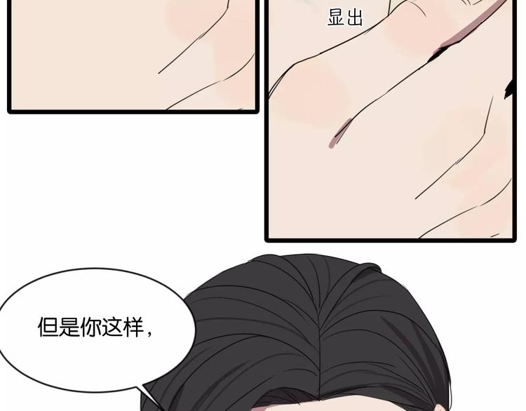 第2话 肚子饿的坏脾气41