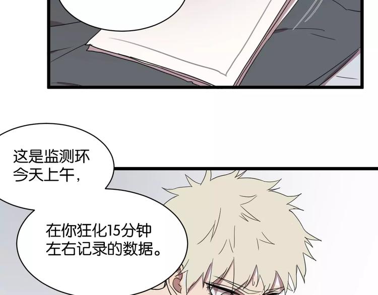 第3话 疼痛的感觉56