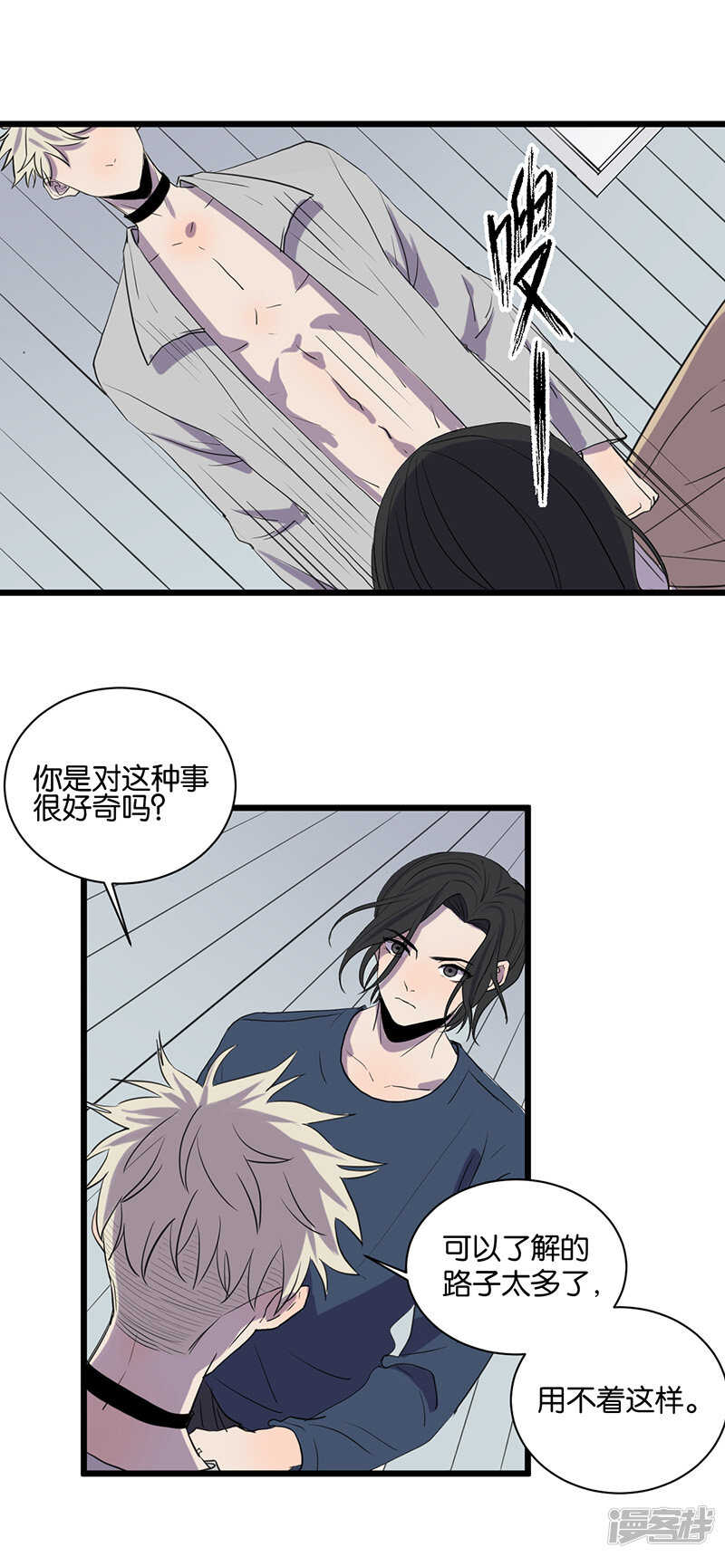第51话  惹人讨厌？14