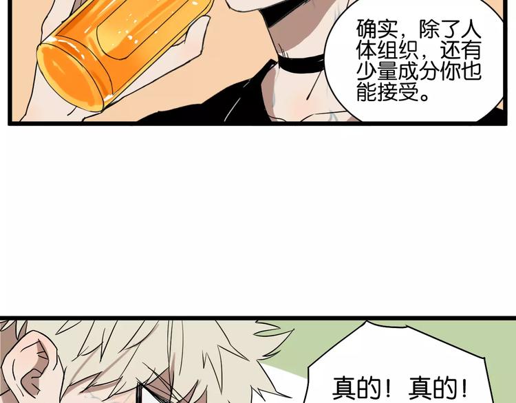 第7话 喝醉了真可爱？40