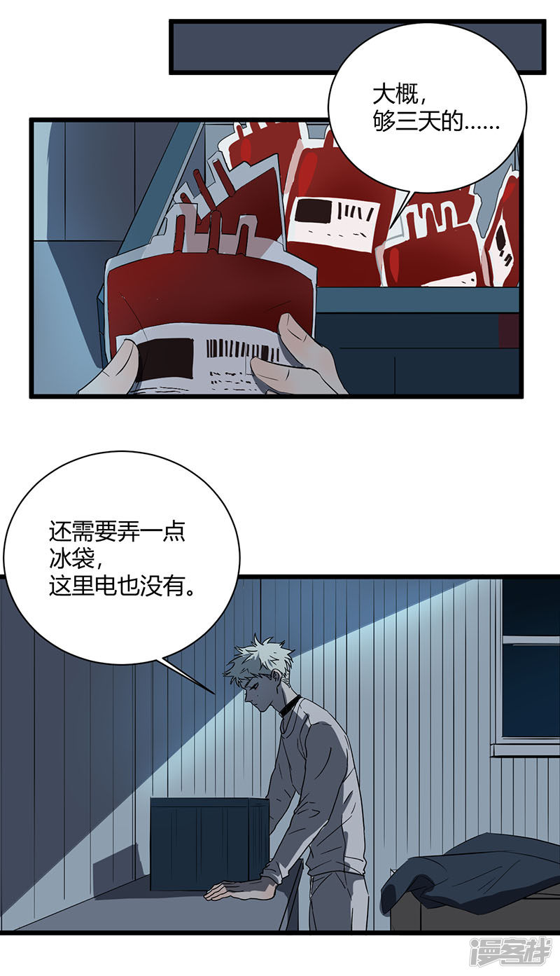 第46话疑云18
