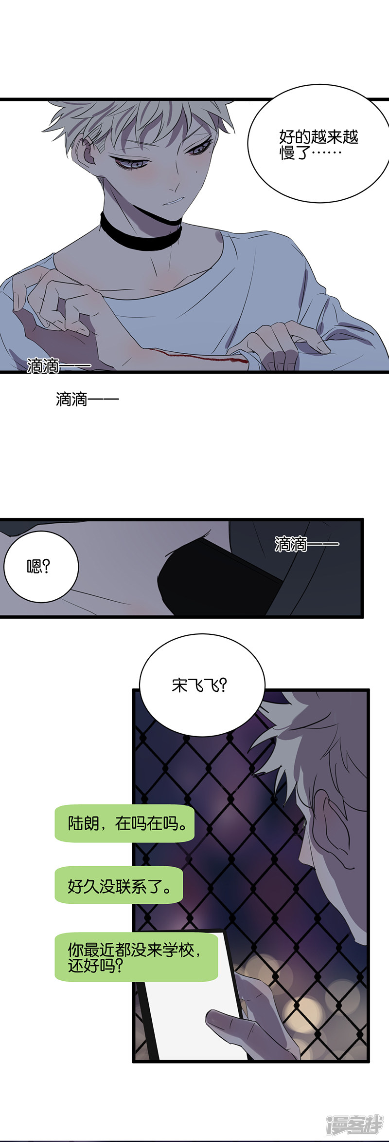 第54话衰弱13
