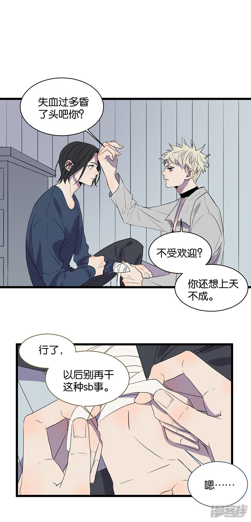第51话惹人讨厌？7